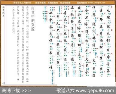 [南音工X谱]春今