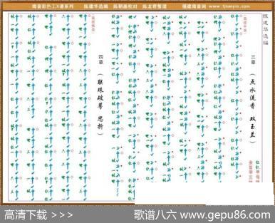 [南音工X谱]梅花操