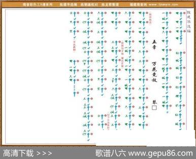 [南音工X谱]梅花操