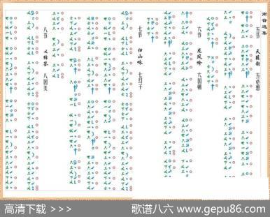 [南音工X谱]四不应