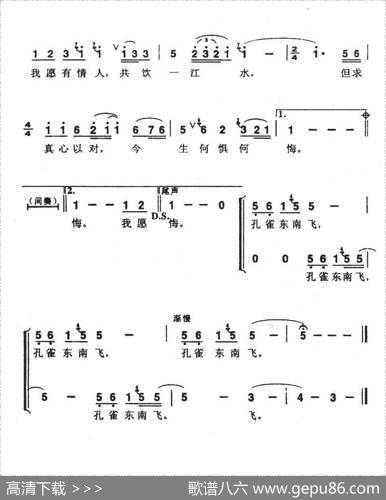 孔雀东南飞（陈涛词孙川曲） - 陈涛|孙川
