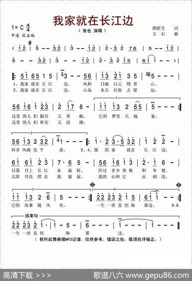 我家就在长江边 - 唐跃生|方石