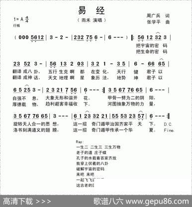 易经 - 周广兵|张学平