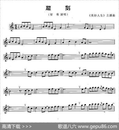 雕刻