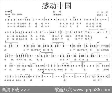 感动中国（云剑词楚兴元曲） - 云剑|楚兴元