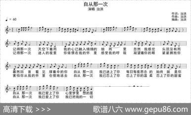 自从那一次 - 治洪|治洪