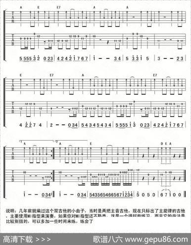 蓝精灵（双吉他、延麟编配版）