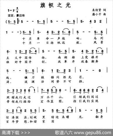 旗帜之光 - 束传贤|潘小千