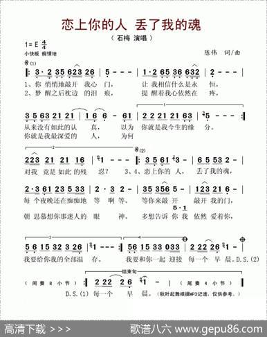 恋上你的人丢了我的魂 - 陈伟|陈伟