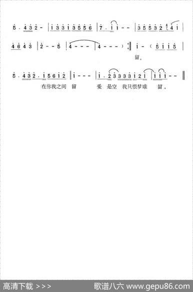 梦难留