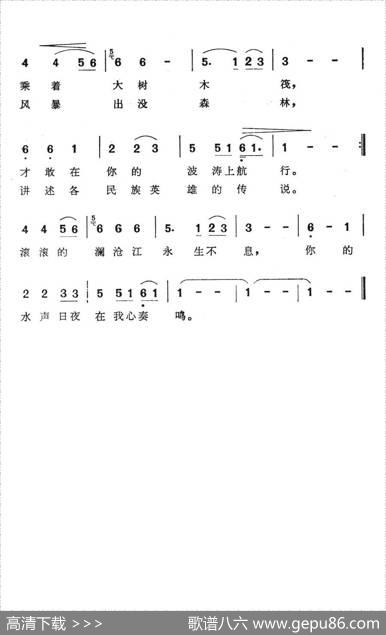 澜沧江歌（电视系列片《澜沧江》主题歌） - 于坚|陈黔灵