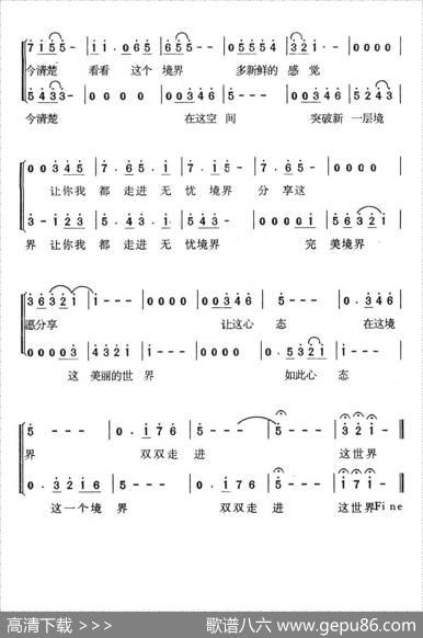 新的世界