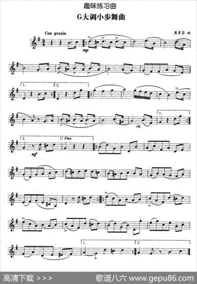 趣味练习曲：G大调小步舞曲|贝多芬