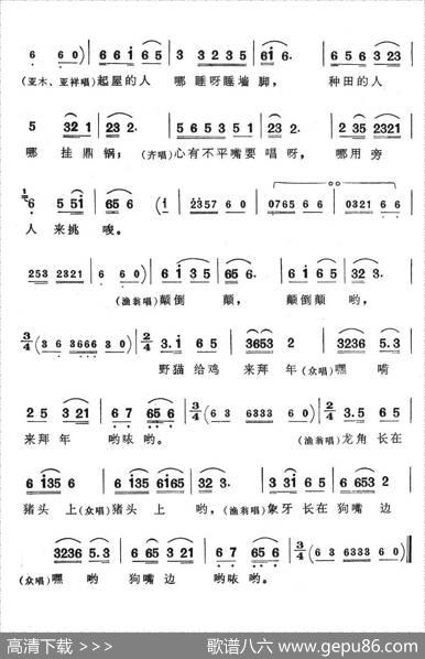 财主心肠是蛇窝（歌舞剧《刘三姐》选曲）