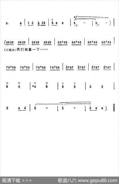 唱歌解得万般愁（歌舞剧《刘三姐》选曲）