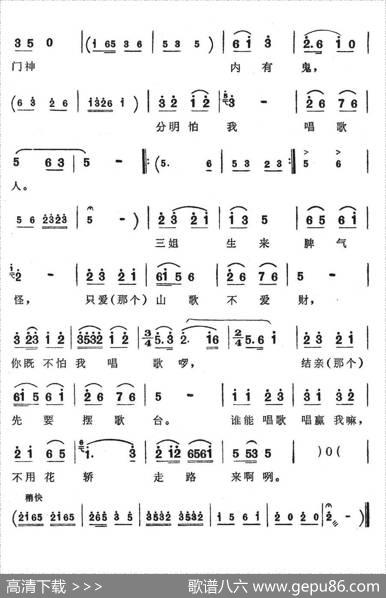 三姐一眼看得清（歌舞剧《刘三姐》选曲）