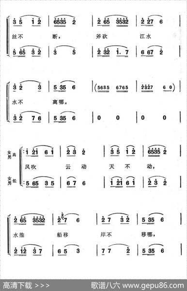 我俩结交订百年（歌舞剧《刘三姐》选曲）