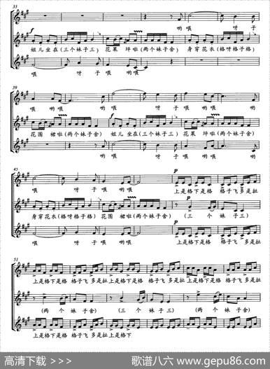 花大姐变奏曲（童声无伴奏合唱、五线谱）|张韵璇