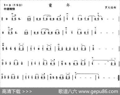 童年|罗大佑