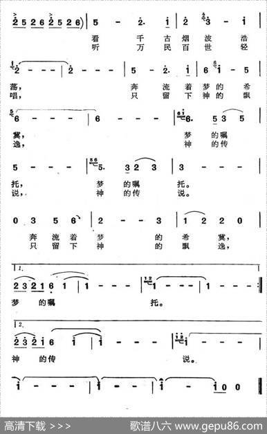 神的传说（电视连续剧《封神榜》主题歌）（张名河词马友道曲） - 张名河|马友道