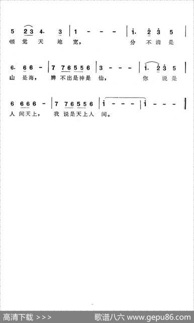 天上人间（电视专题片《黄山》主题歌--孟卫东作曲） - 曹勇|孟卫东