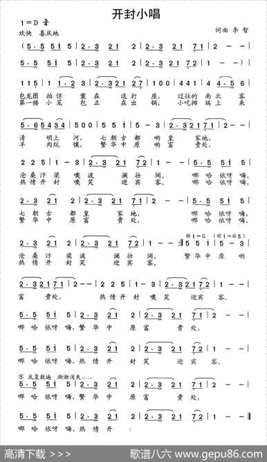 开封小唱 - 李智|李智