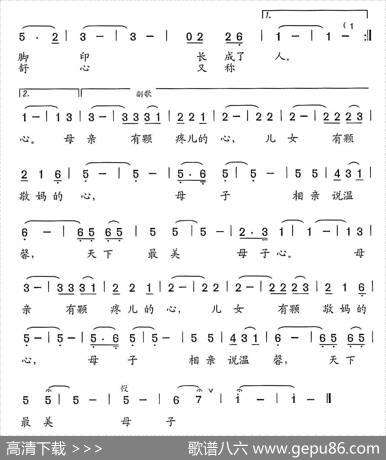 天下最美母子心 - 吕永清|李智