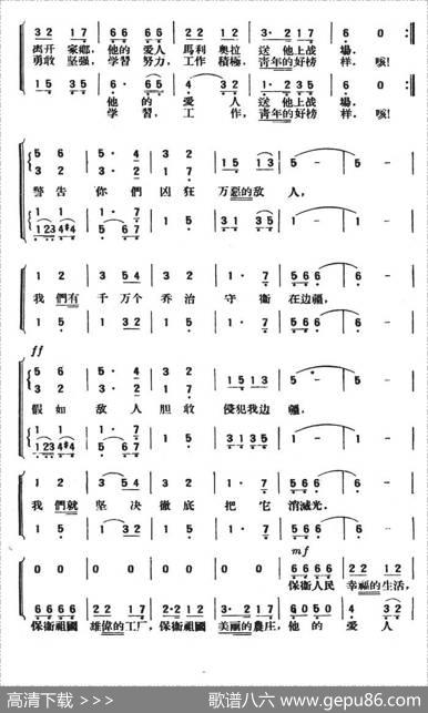 乔治参军去（合唱[罗马尼亚]）