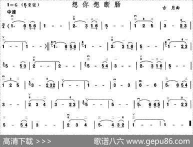 想你想断肠