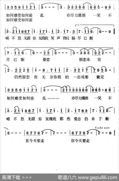 你今天要走