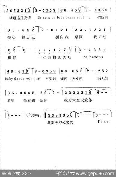 我对天空说爱你 - 陈大力|陈大力、陈秀男
