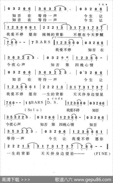 第四晚心情