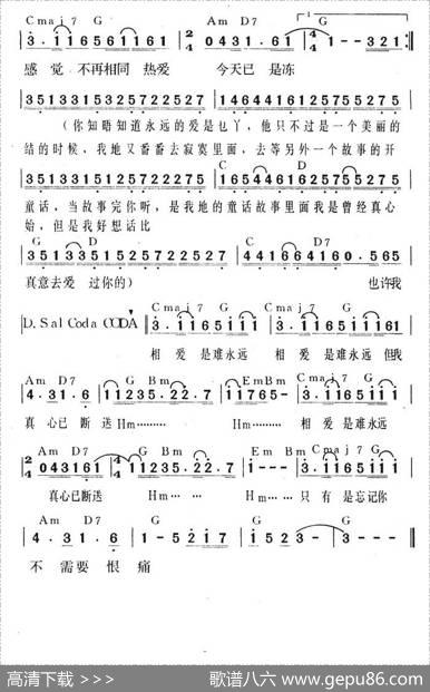 孤单的心痛