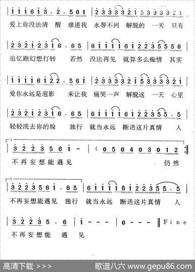 一天一天等下去（梁月记谱）
