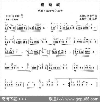 珊瑚颂|王锡仁、胡士平