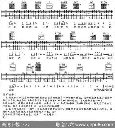 来生再续缘（电视剧《戏说乾隆》片尾曲）