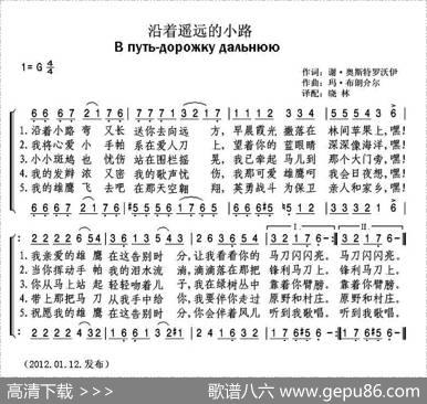 [俄]沿着遥远的小路