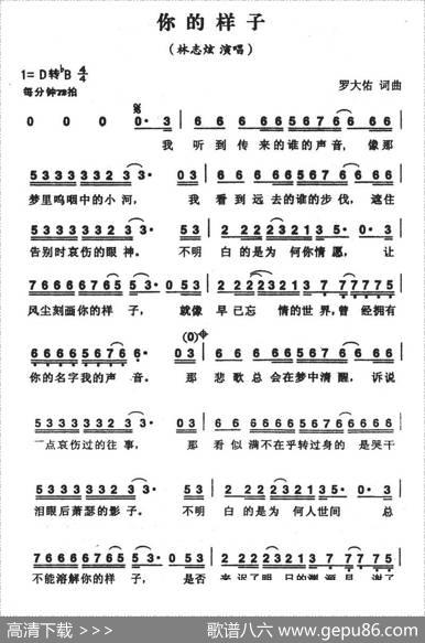 你的样子