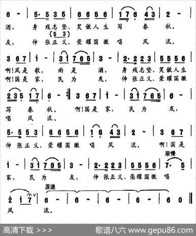生命的赞歌 - 王艳萍、黄金昌|黄金永