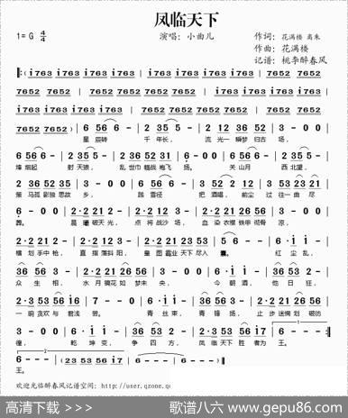 凤临天下