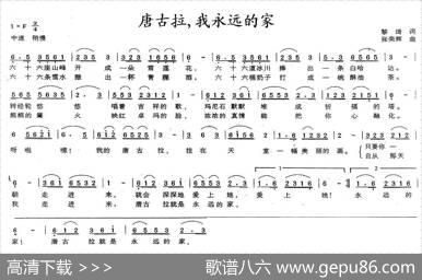 唐古拉，我永远的家 - 黎琦|张荣辉