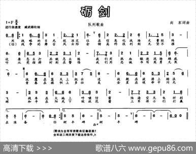 砺剑 - 向东|向东