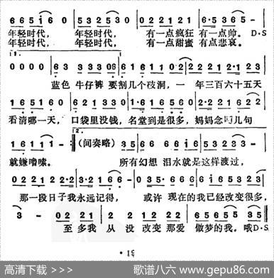 年轻时代 - 郑智化|郑智化
