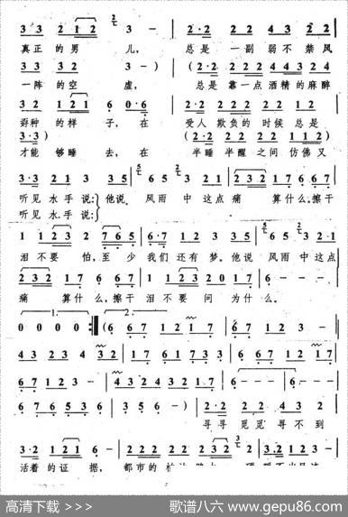 水手 - 郑智化|郑智化