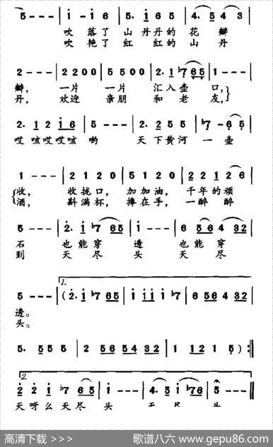 黄河唢呐（雷无声词李文辉曲） - 雷无声|李文辉