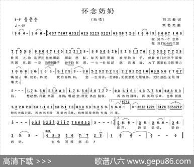 怀念奶奶 - 刘志毅|刘书先