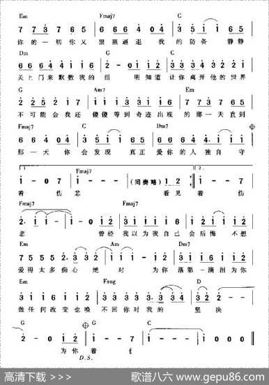 痴心绝对（带和弦） - 蔡伯南|蔡伯南