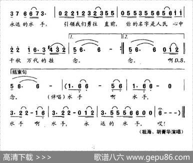 永远的水手 - 彭庆元|尹良