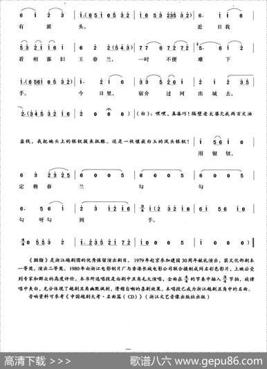 吃喝嫖赌爱风流（《胭脂》毛大唱段）