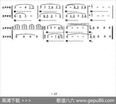 蝶恋花·答李淑一（现代京剧《蝶恋花》主题歌）